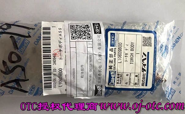 L10609B00是OTC機器人水冷焊槍槍體